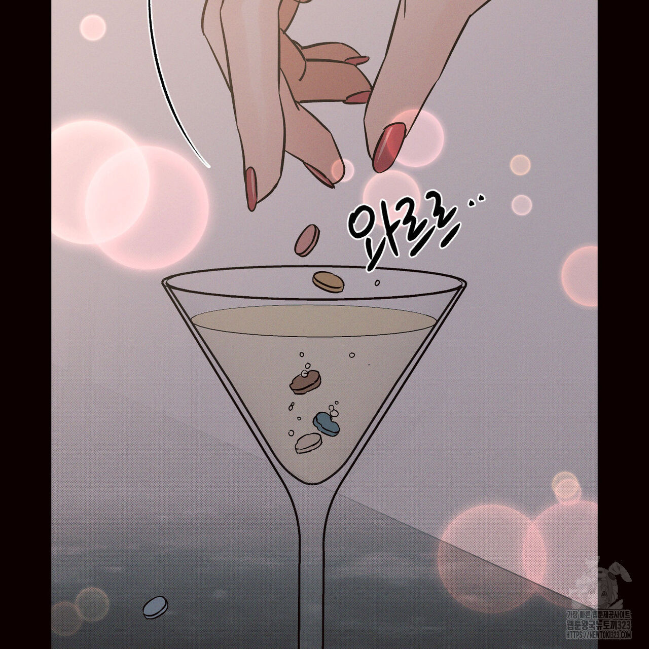 나를 사랑하지 않아도 100화 18