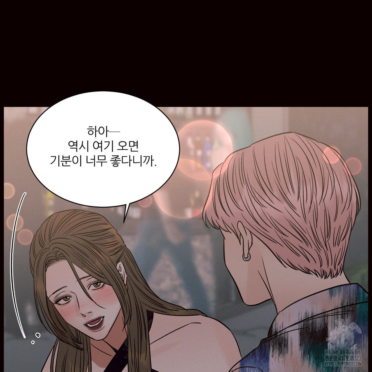 나를 사랑하지 않아도 100화 21
