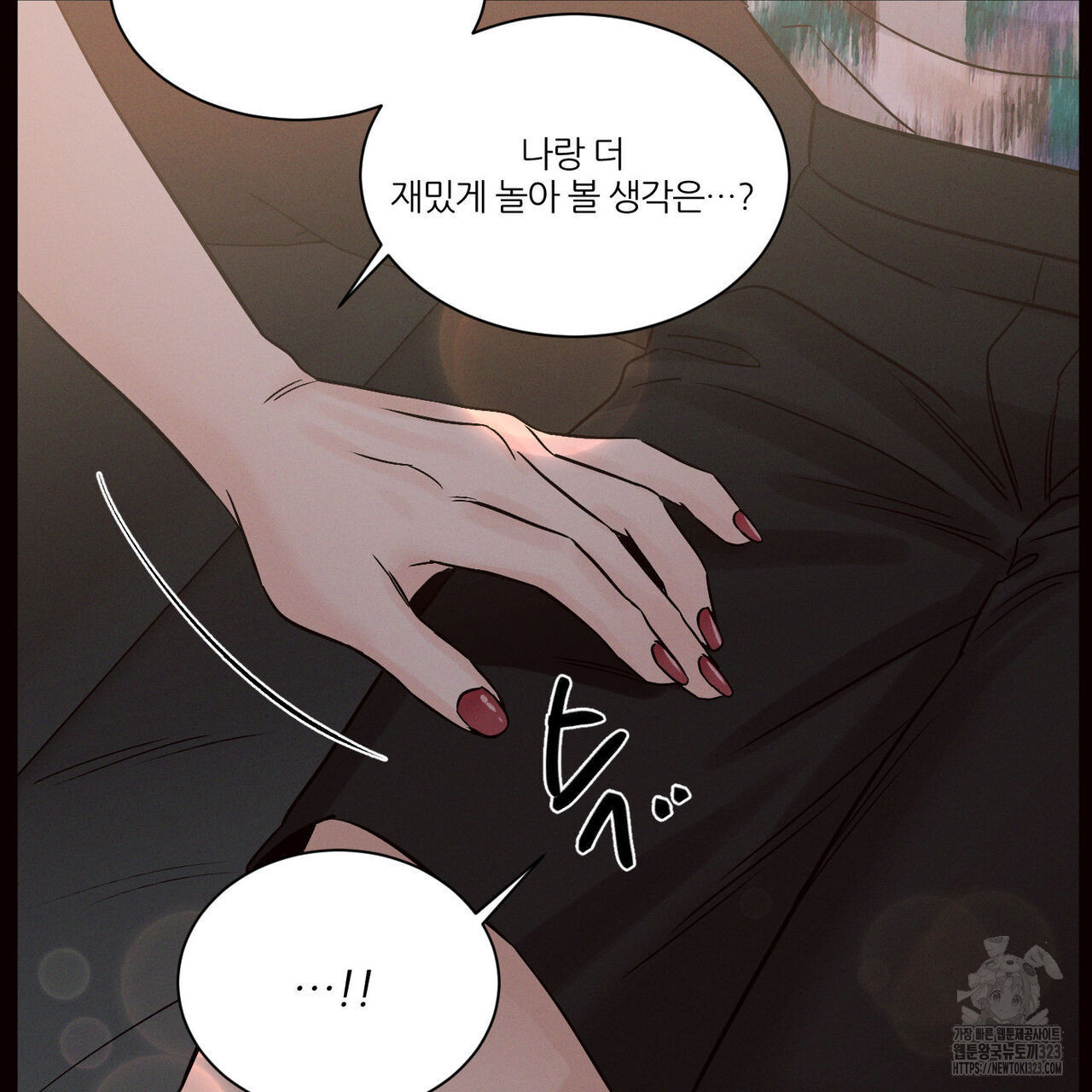 나를 사랑하지 않아도 100화 23