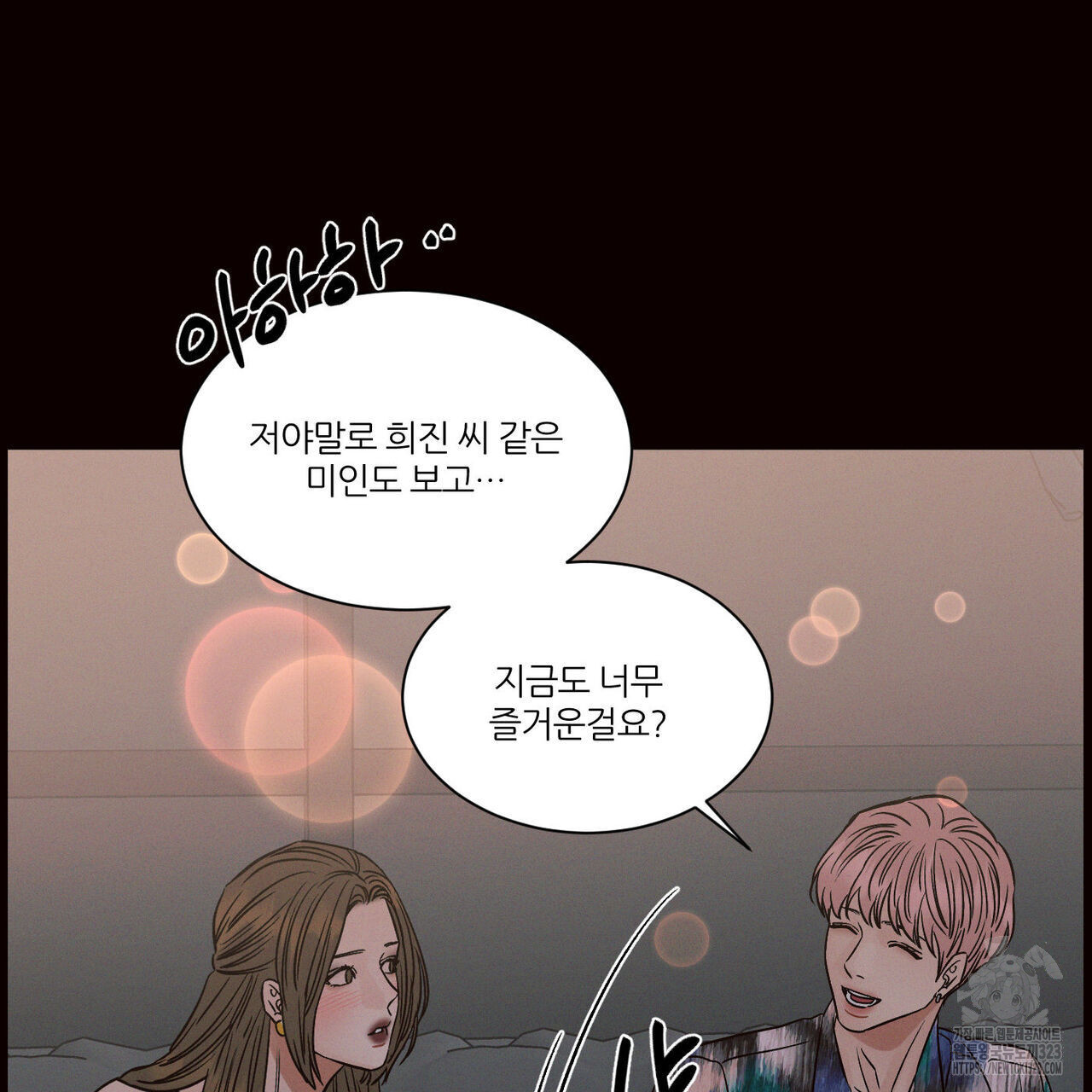 나를 사랑하지 않아도 100화 25