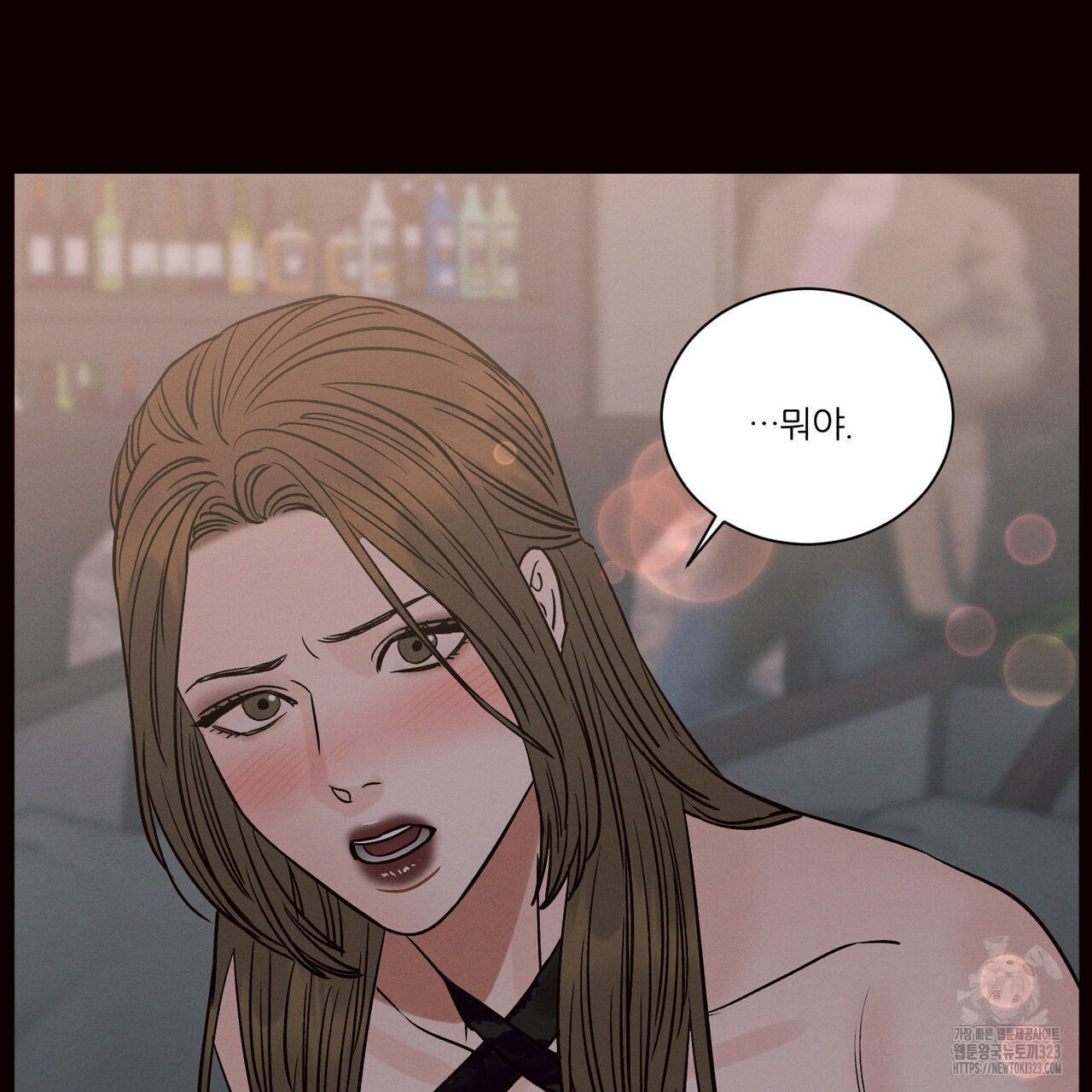 나를 사랑하지 않아도 100화 27