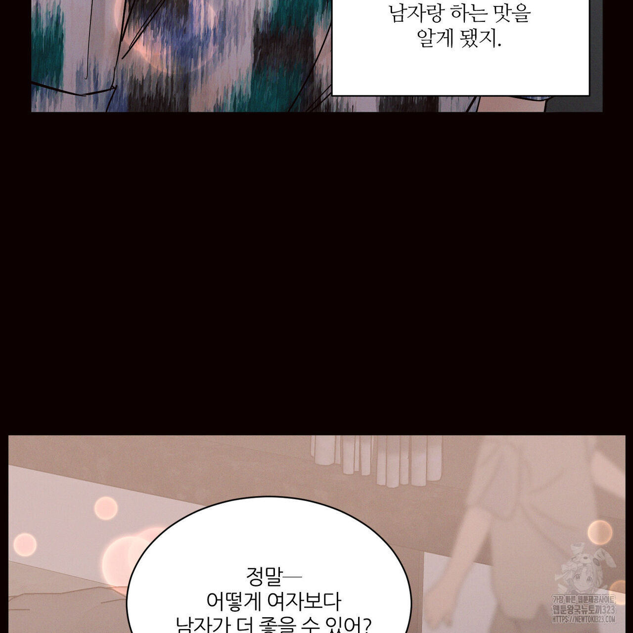 나를 사랑하지 않아도 100화 30