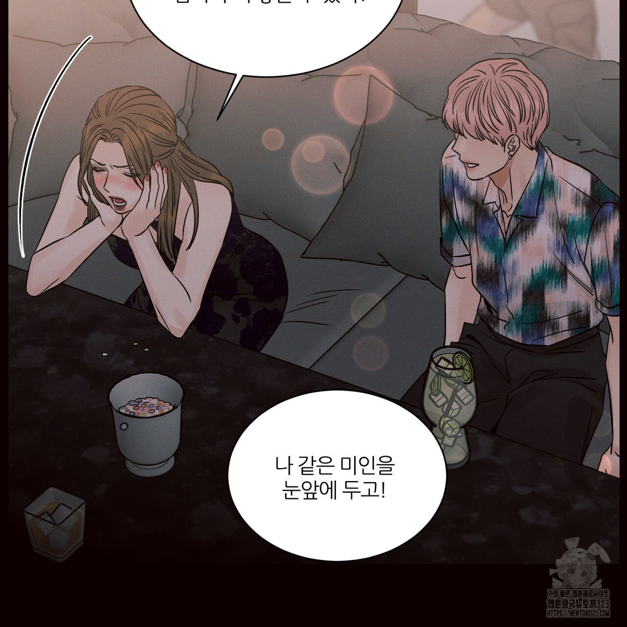 나를 사랑하지 않아도 100화 31