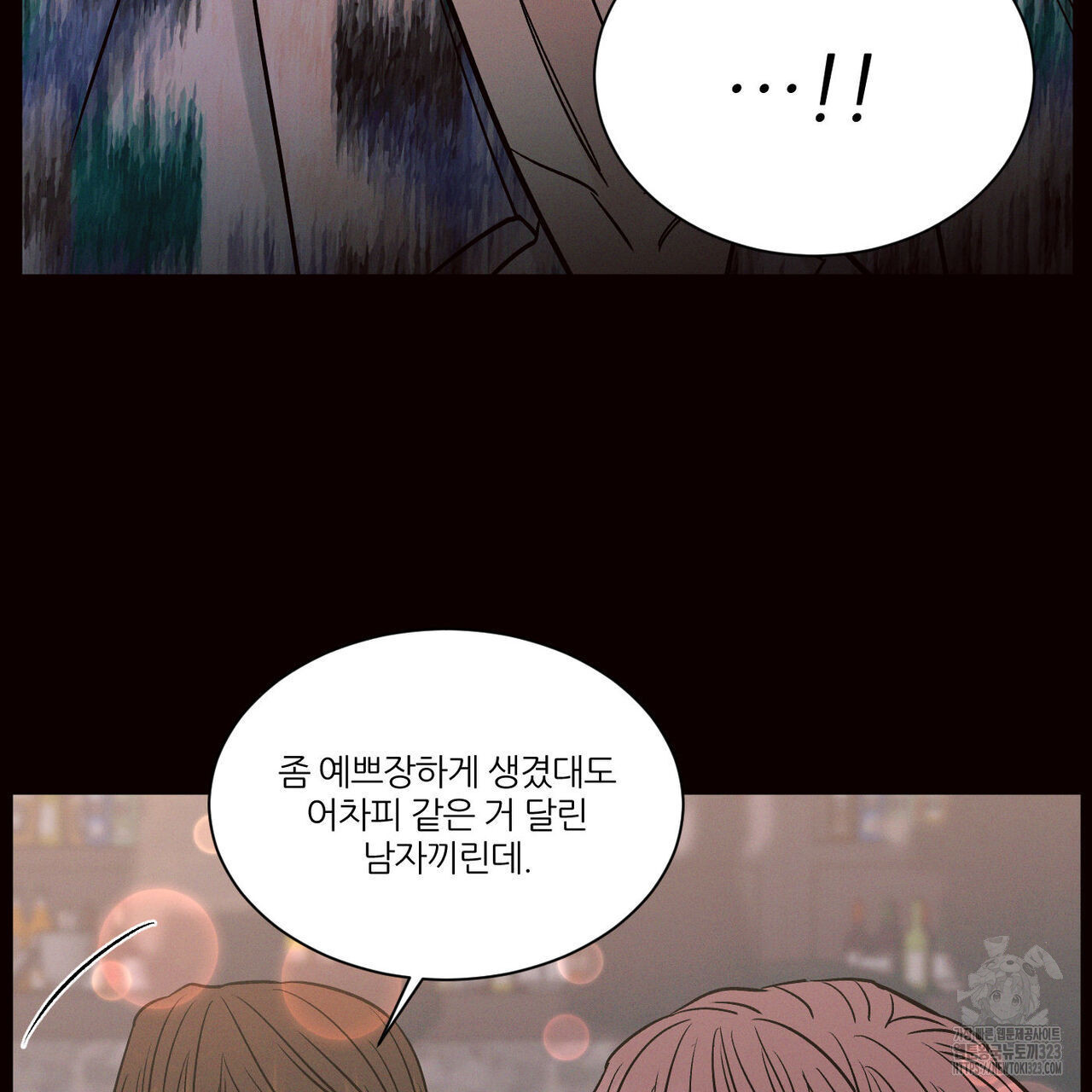 나를 사랑하지 않아도 100화 36