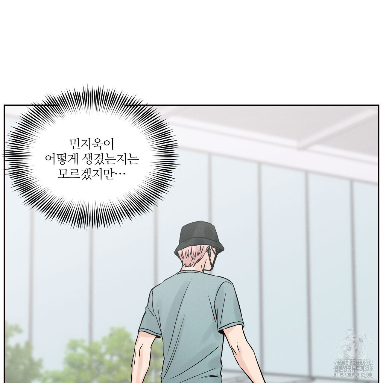 나를 사랑하지 않아도 100화 48