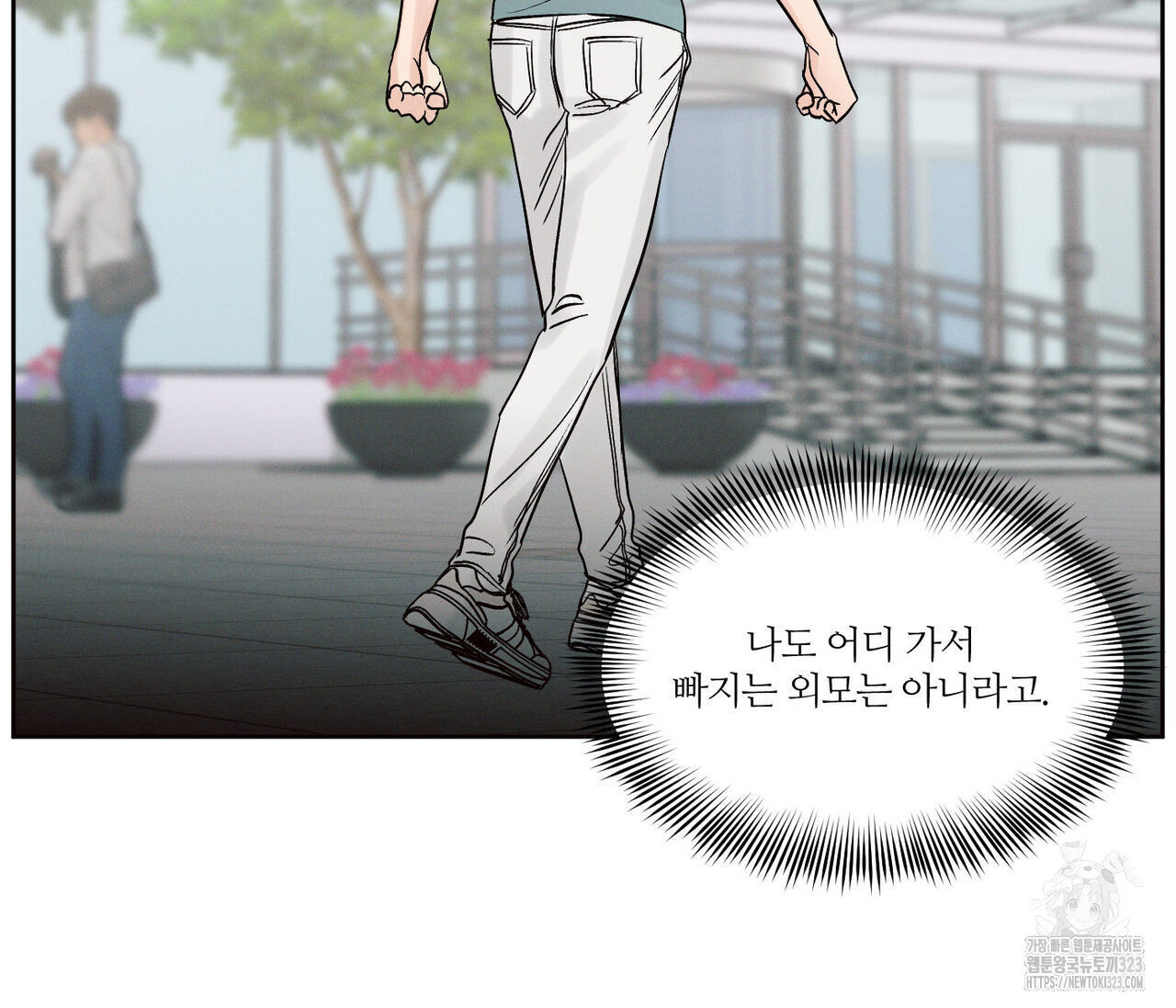 나를 사랑하지 않아도 100화 49