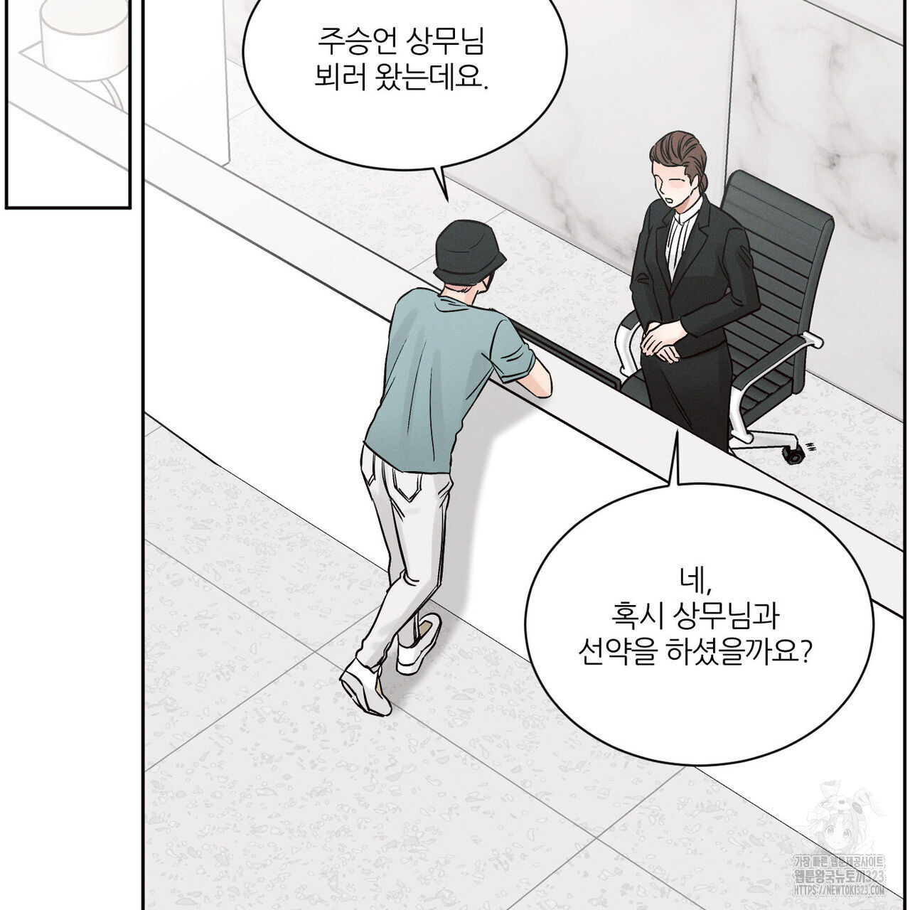 나를 사랑하지 않아도 100화 51
