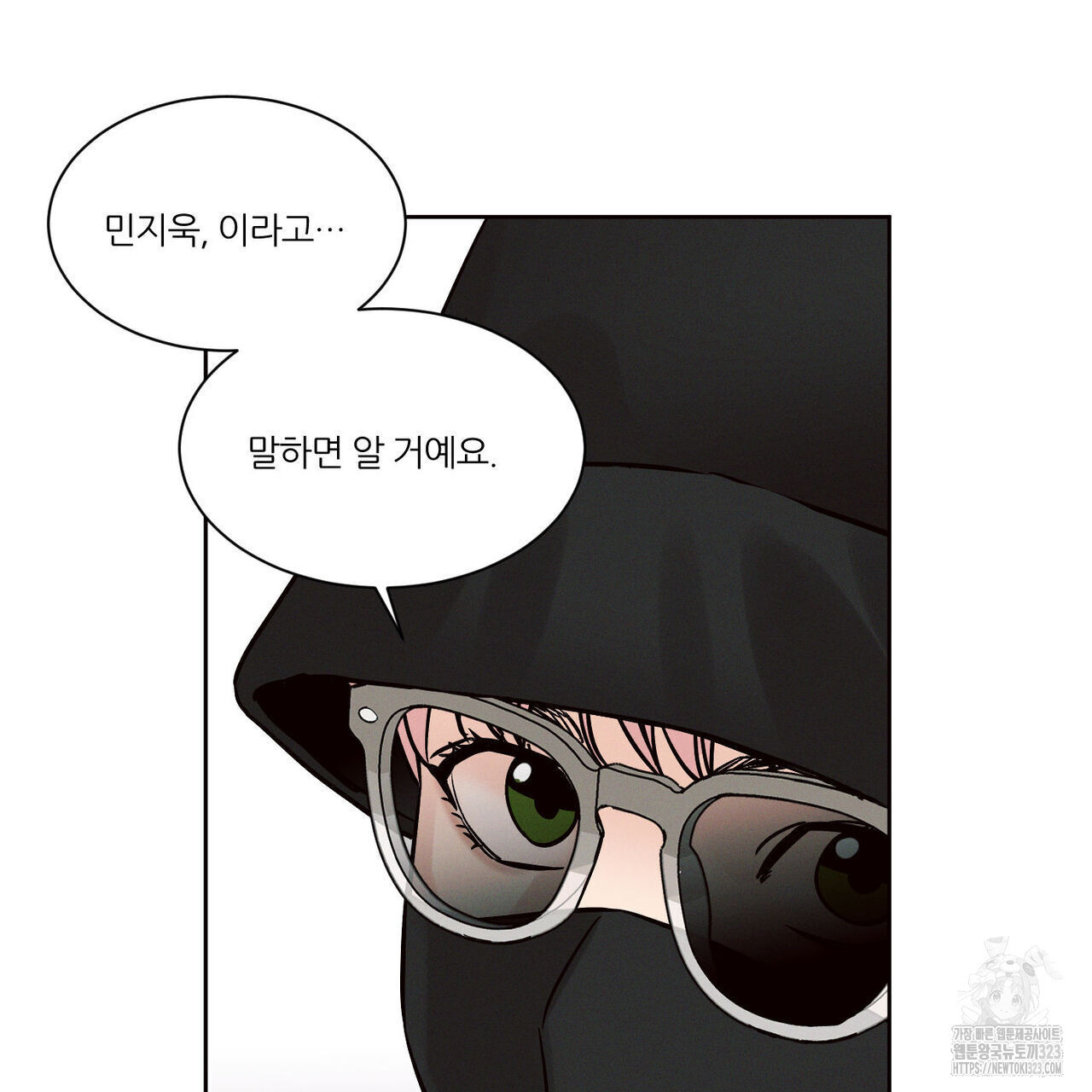나를 사랑하지 않아도 100화 54