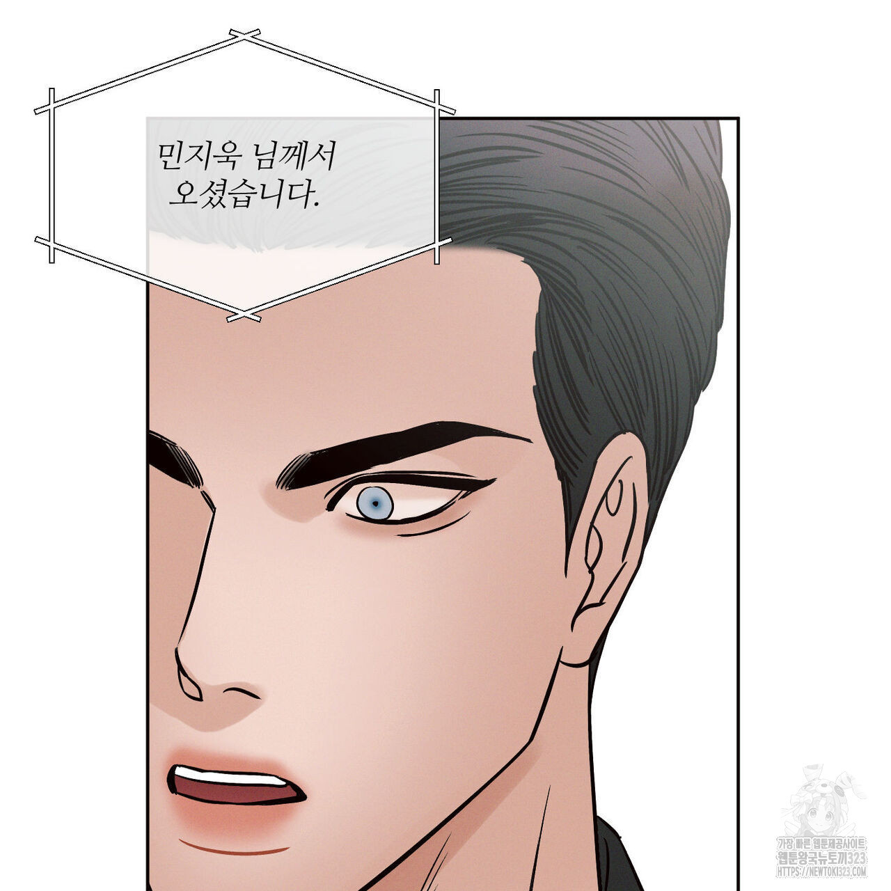 나를 사랑하지 않아도 100화 60