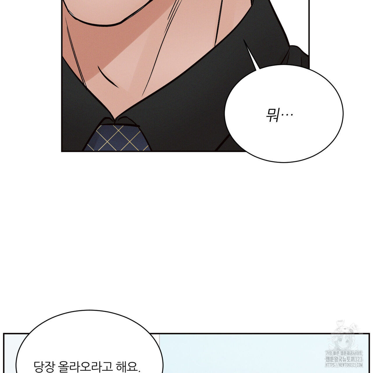 나를 사랑하지 않아도 100화 61