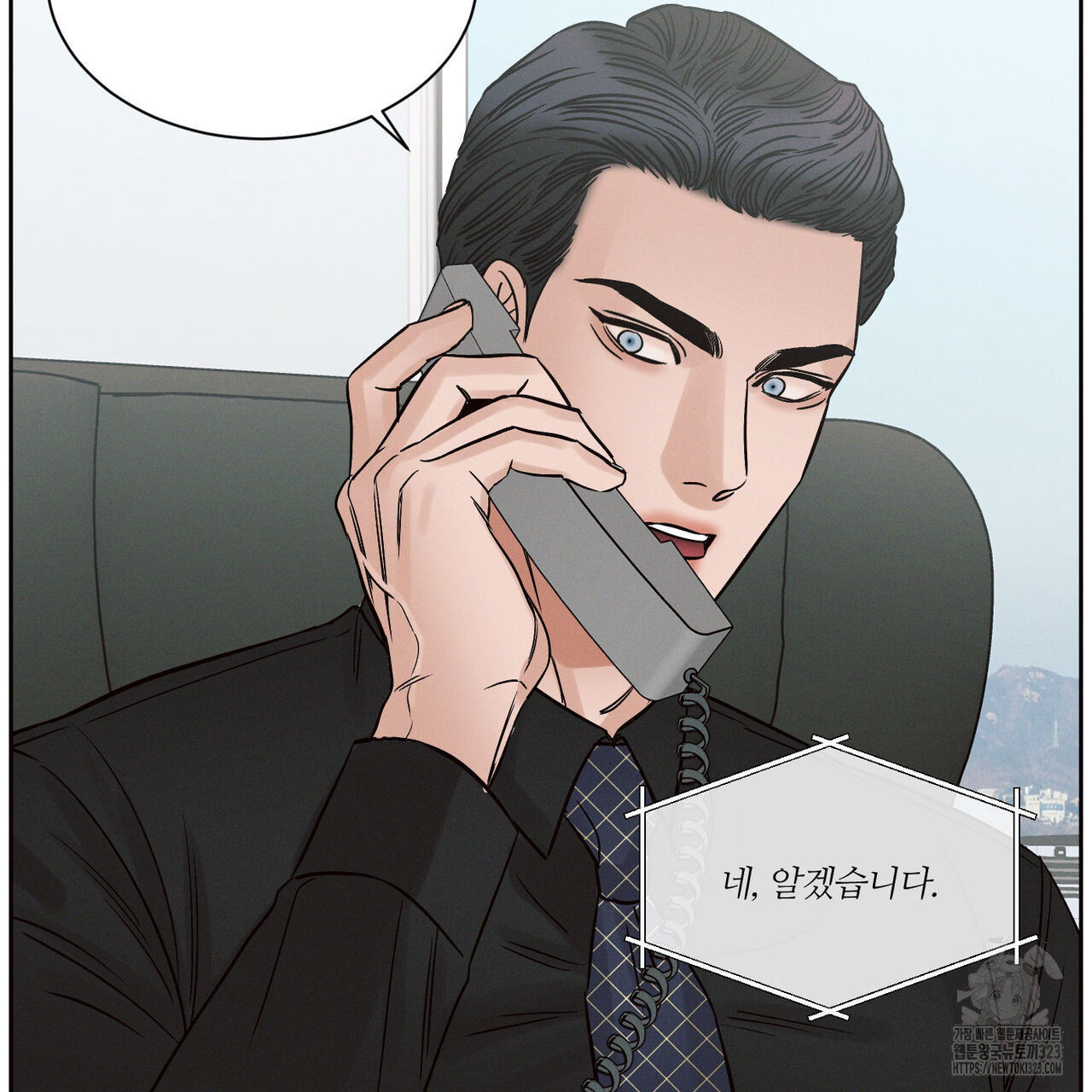 나를 사랑하지 않아도 100화 62