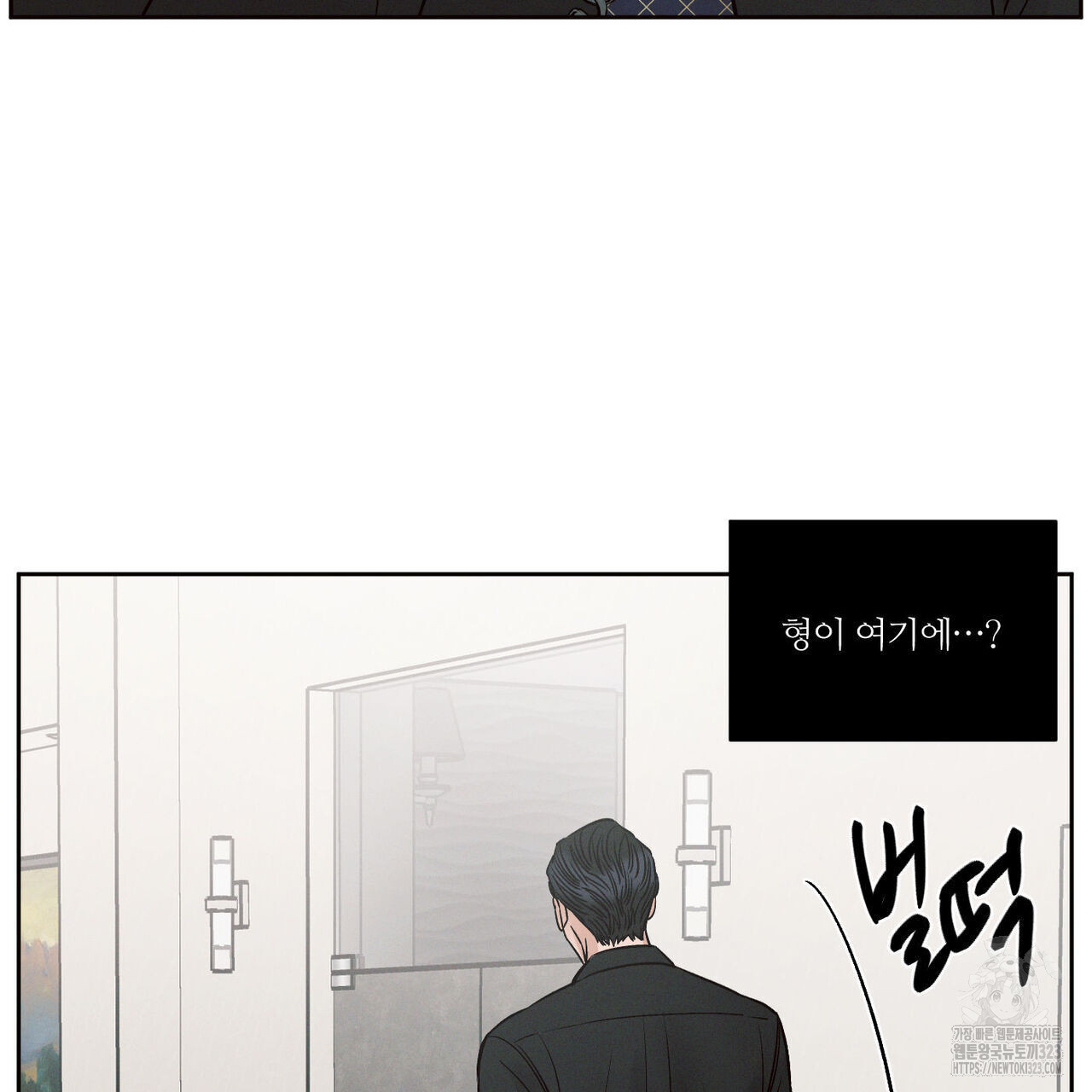 나를 사랑하지 않아도 100화 63