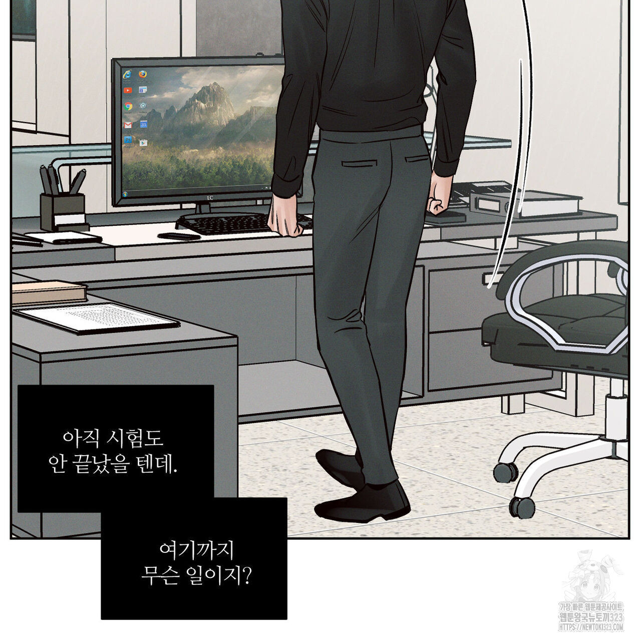 나를 사랑하지 않아도 100화 64