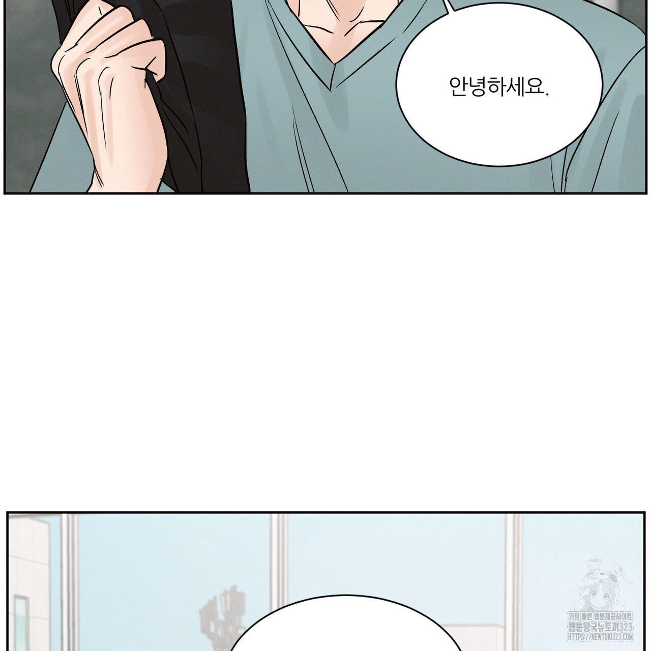 나를 사랑하지 않아도 100화 76