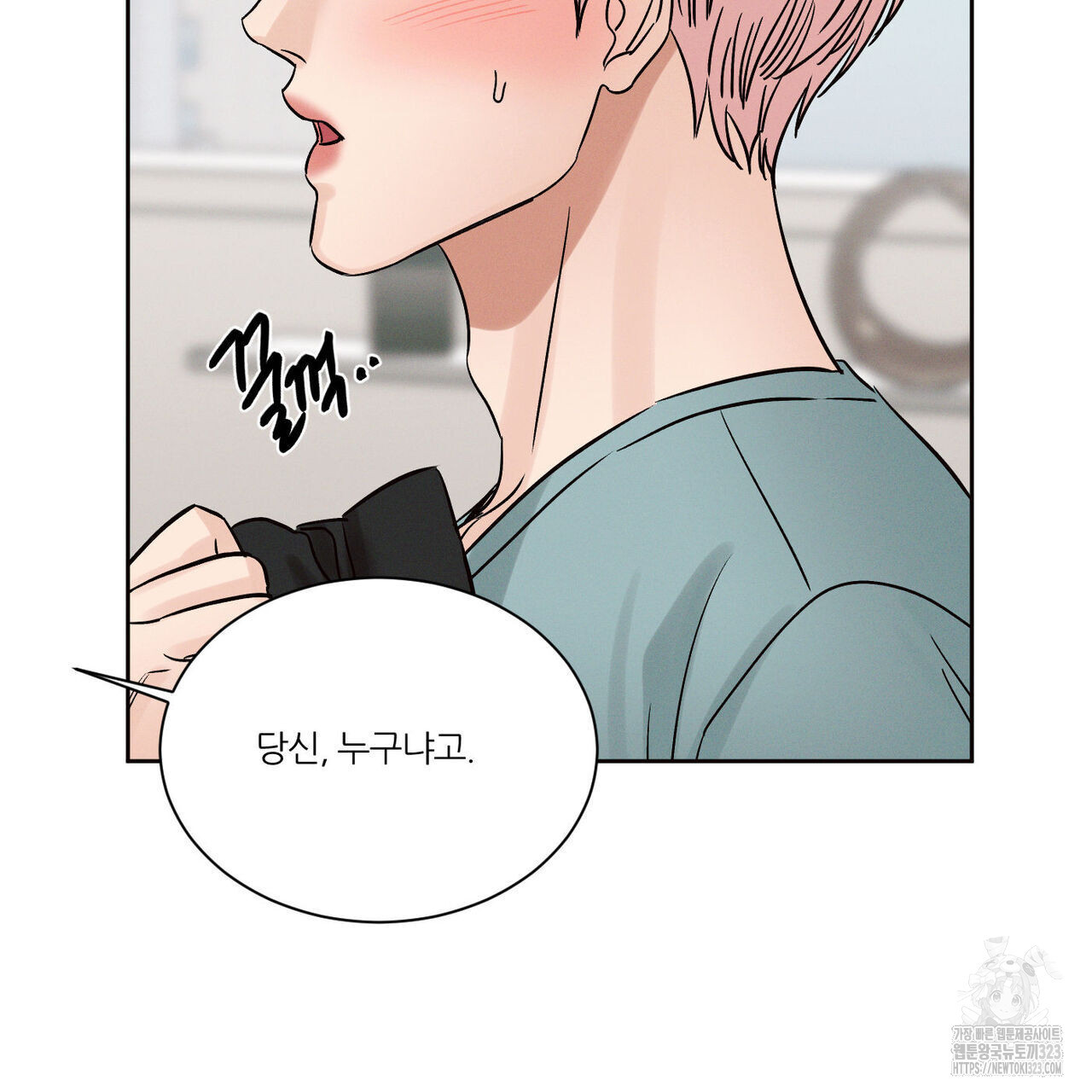 나를 사랑하지 않아도 100화 79