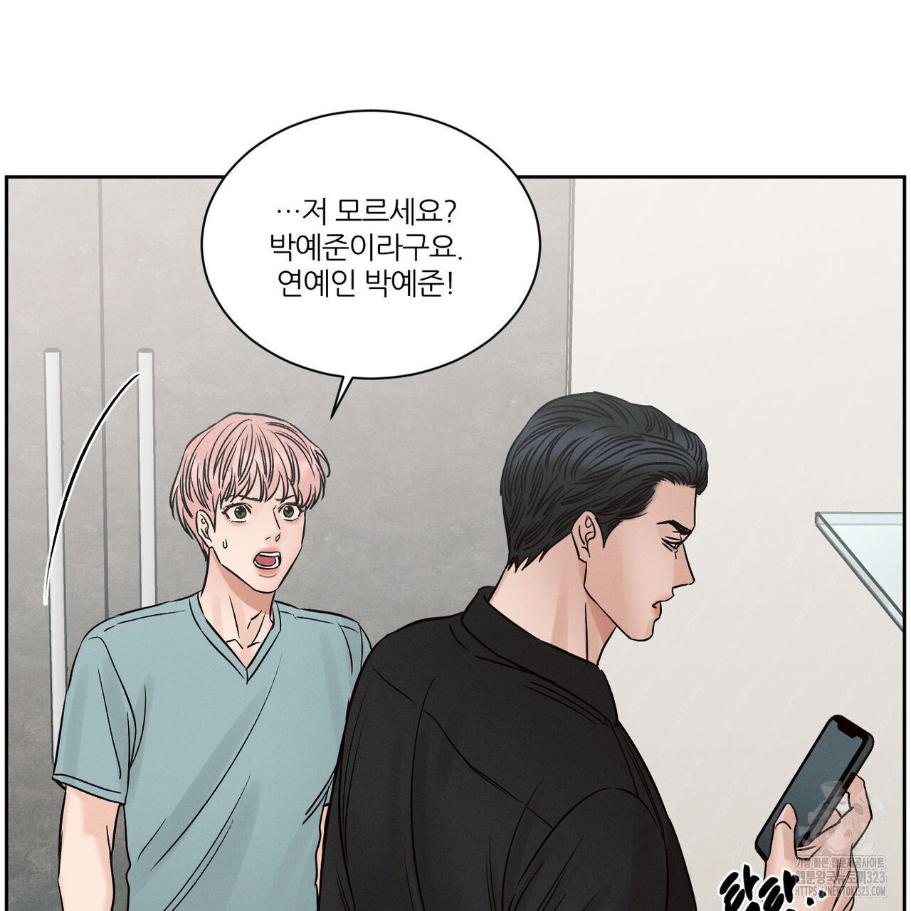 나를 사랑하지 않아도 100화 80