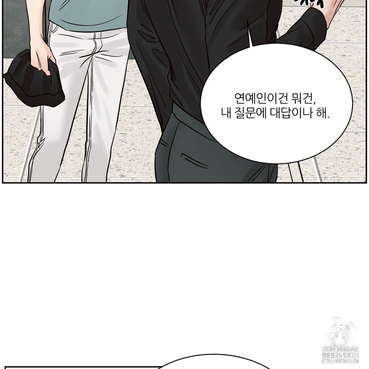 나를 사랑하지 않아도 100화 81
