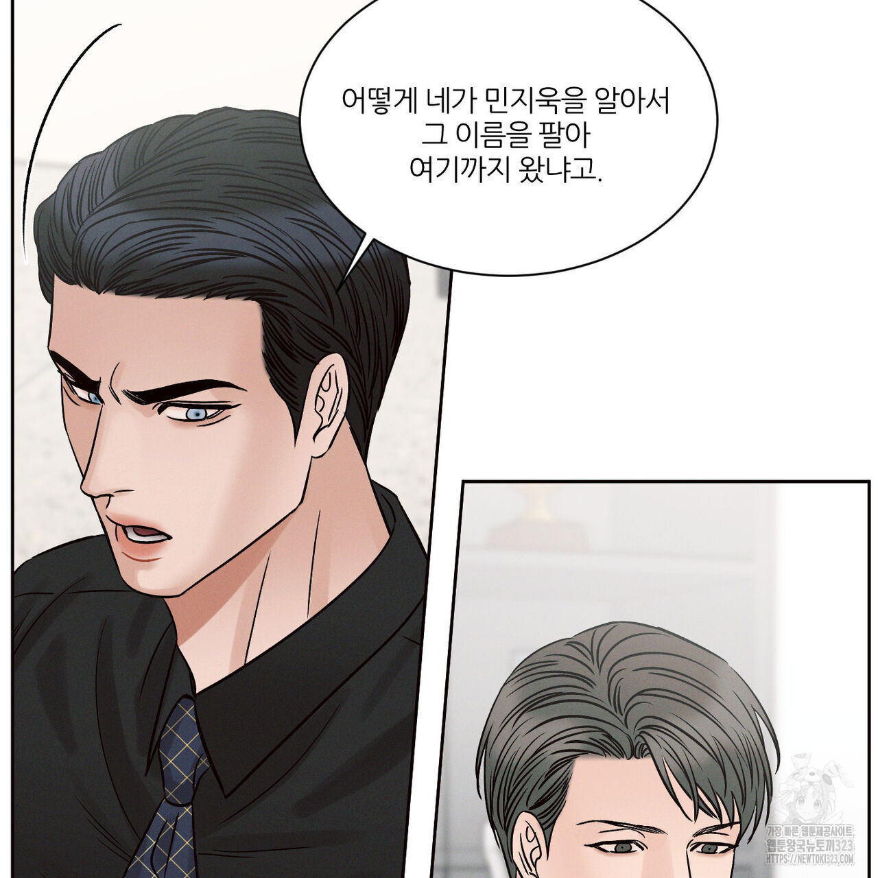 나를 사랑하지 않아도 100화 82