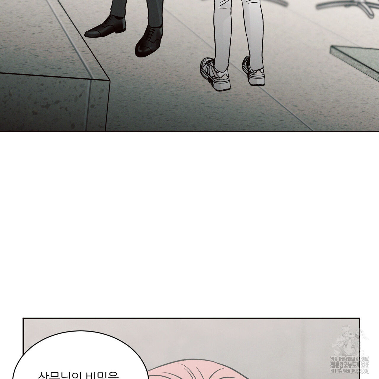 나를 사랑하지 않아도 100화 87
