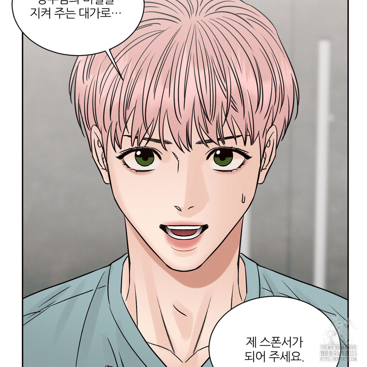 나를 사랑하지 않아도 100화 88