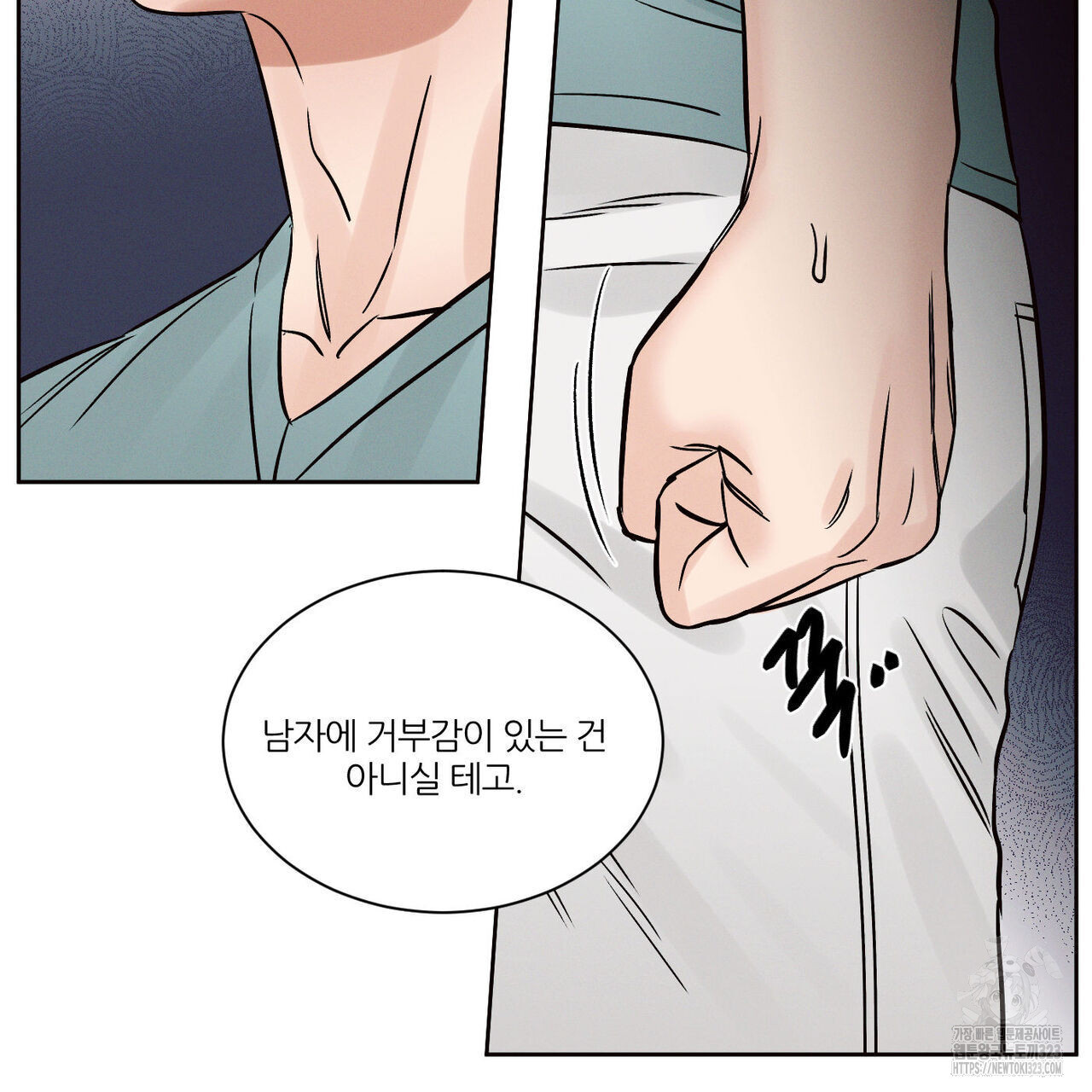 나를 사랑하지 않아도 100화 93