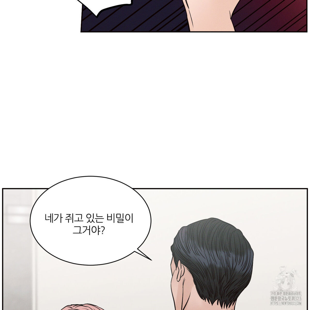 나를 사랑하지 않아도 100화 98