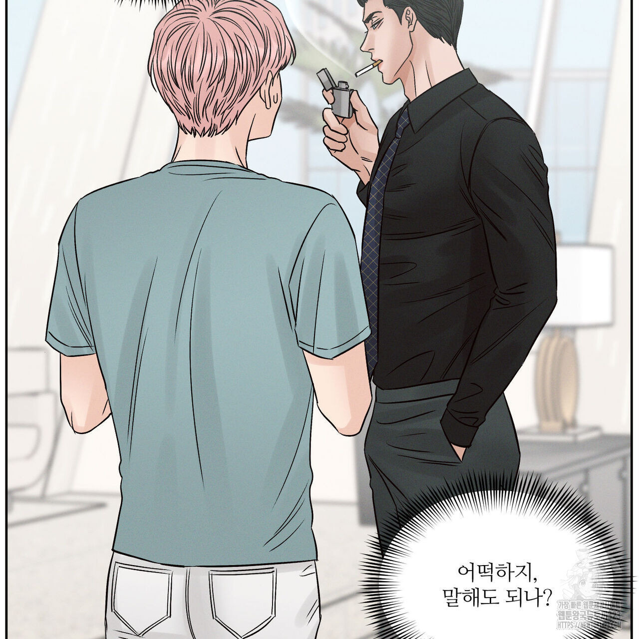 나를 사랑하지 않아도 100화 104