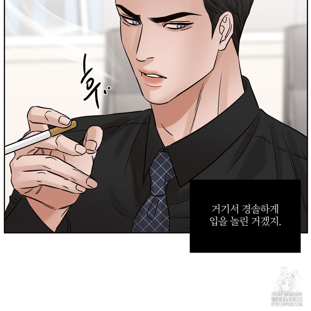 나를 사랑하지 않아도 100화 106