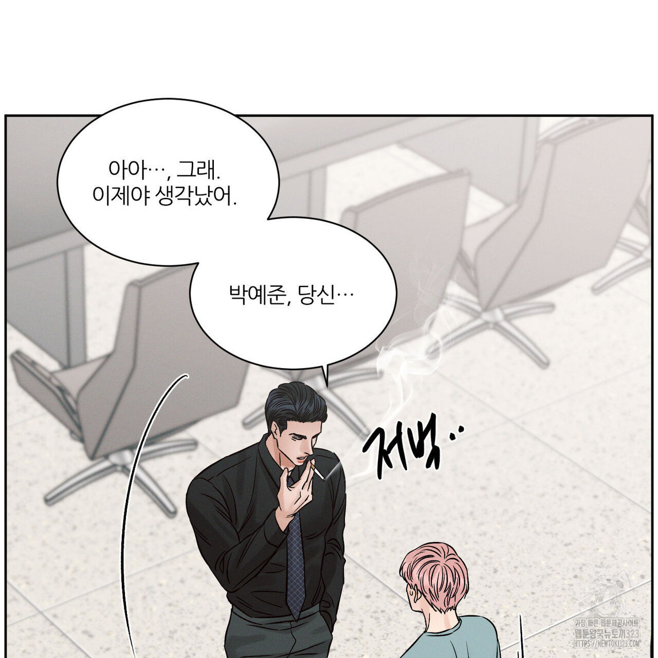 나를 사랑하지 않아도 100화 108