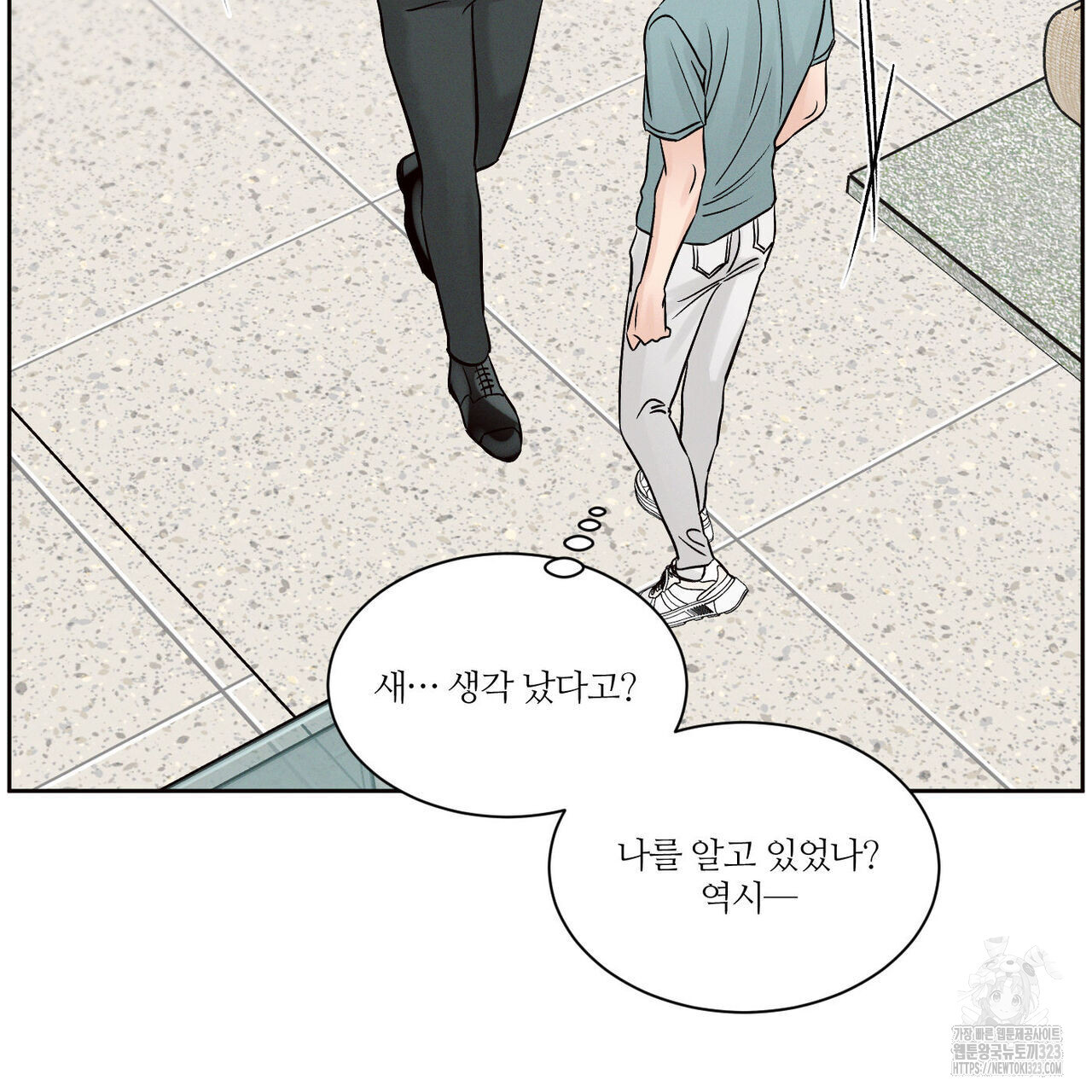 나를 사랑하지 않아도 100화 109