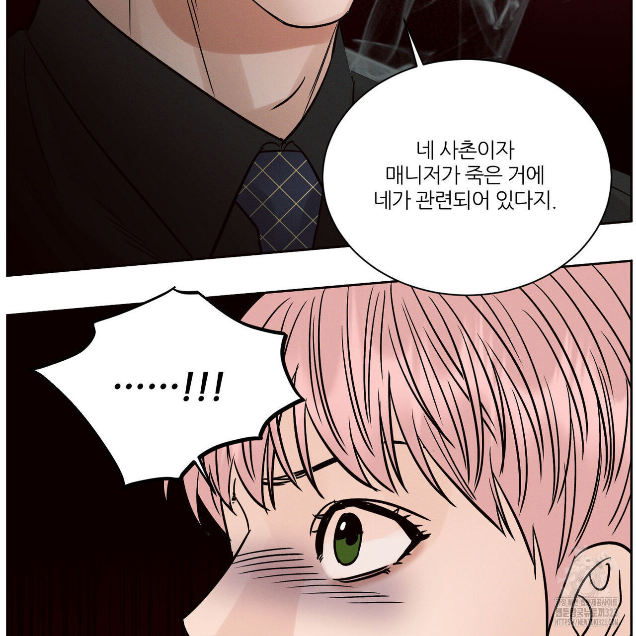 나를 사랑하지 않아도 100화 111