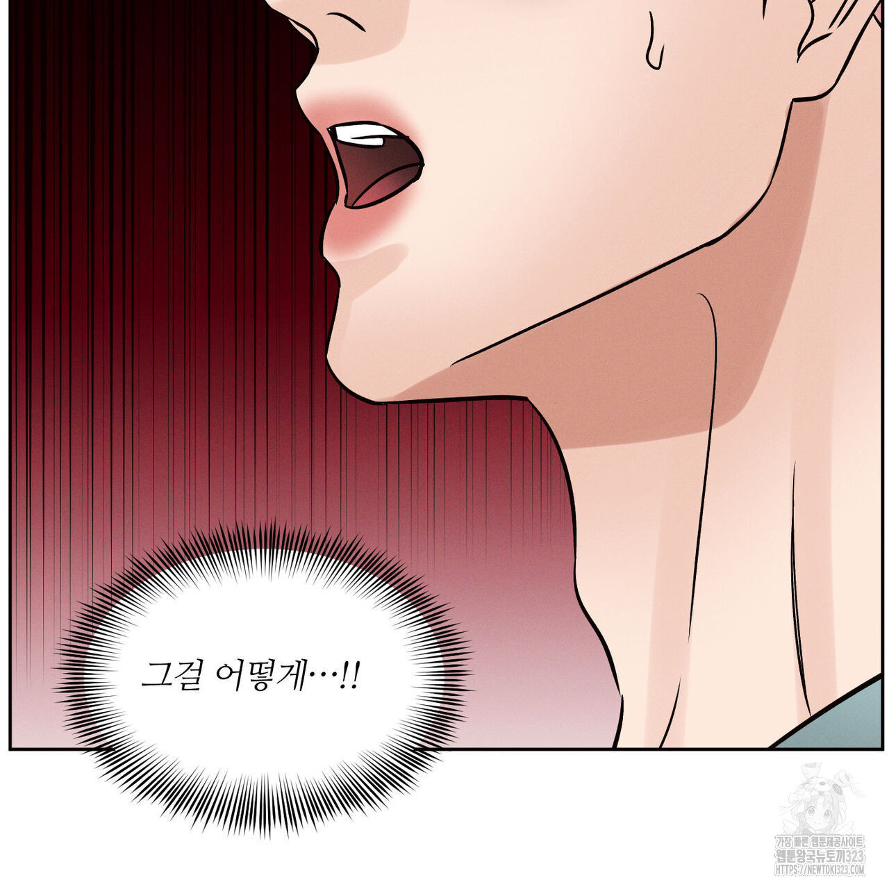 나를 사랑하지 않아도 100화 112