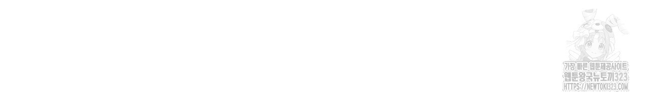 나를 사랑하지 않아도 100화 115