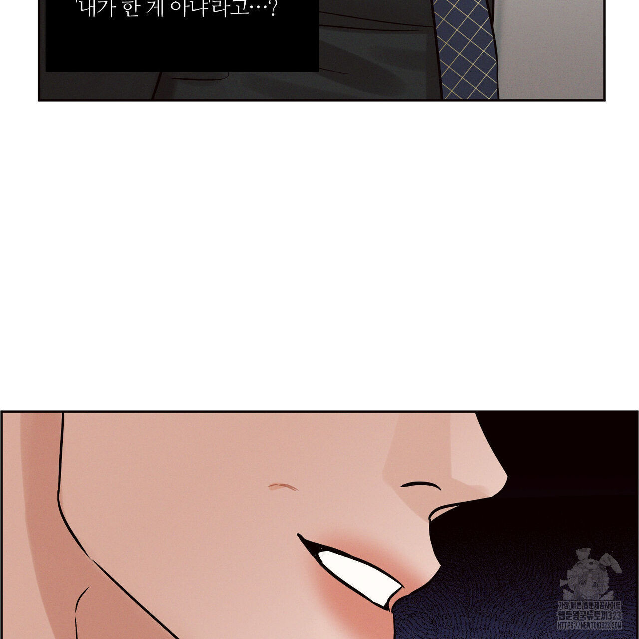 나를 사랑하지 않아도 100화 119