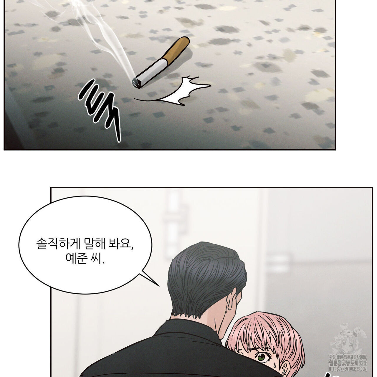 나를 사랑하지 않아도 100화 121