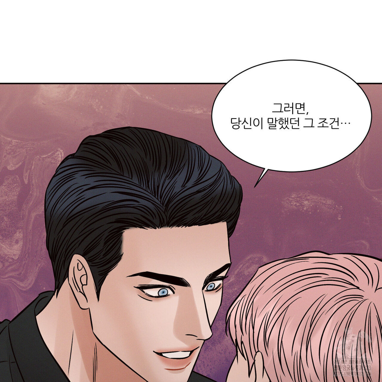 나를 사랑하지 않아도 100화 124