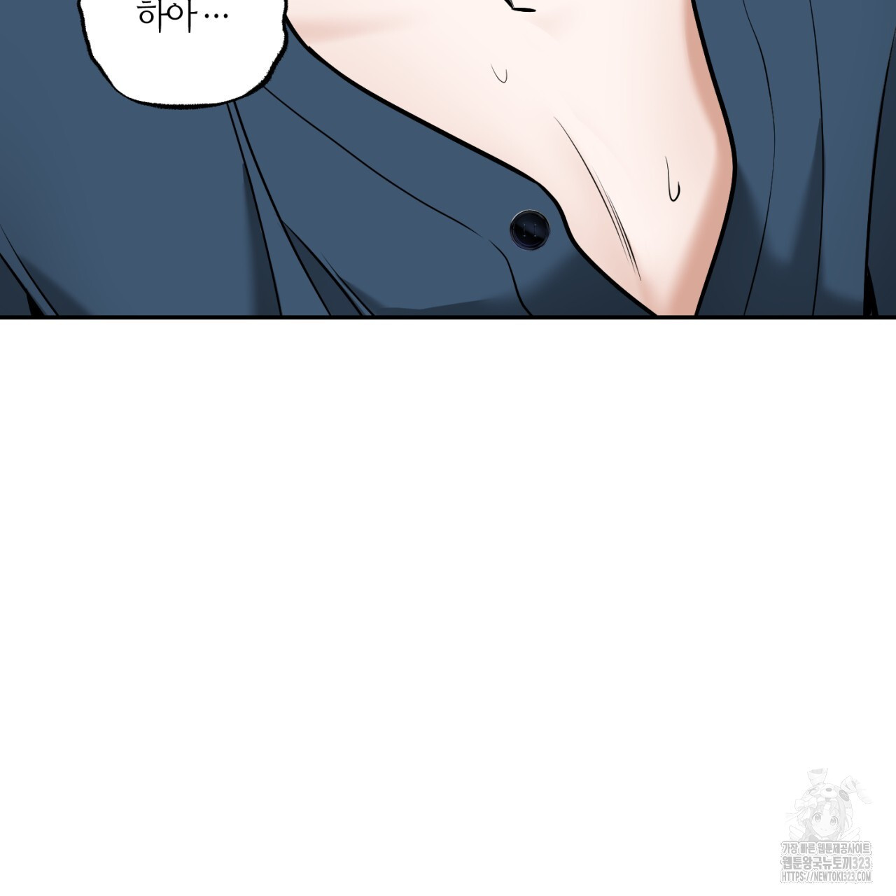 다 주는 남자 10화 11