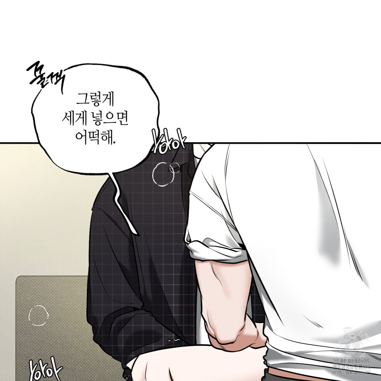 다 주는 남자 10화 12
