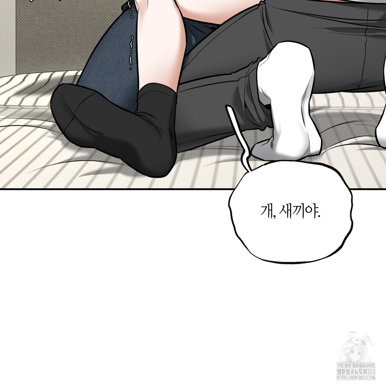 다 주는 남자 10화 13