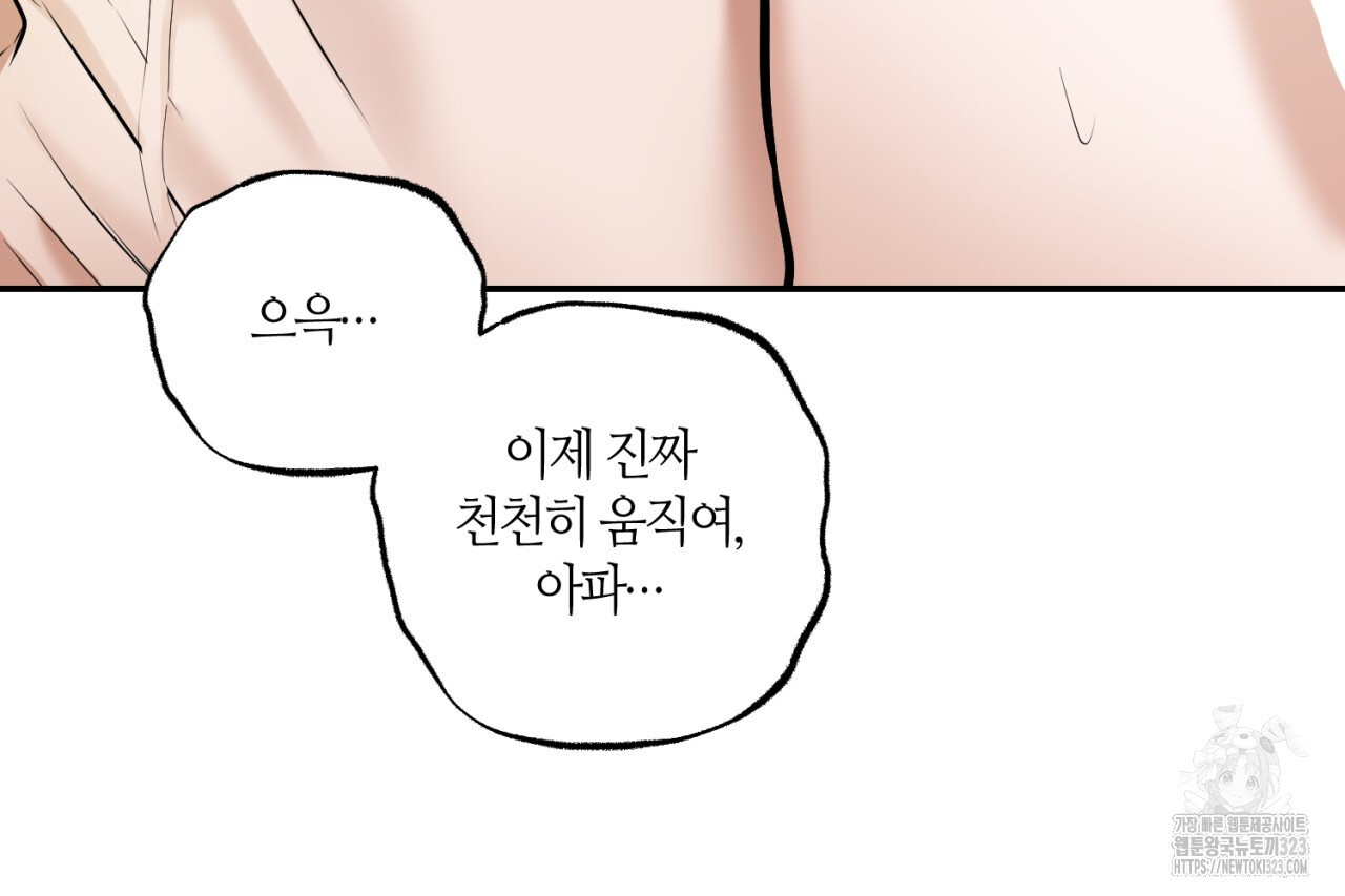 다 주는 남자 10화 15