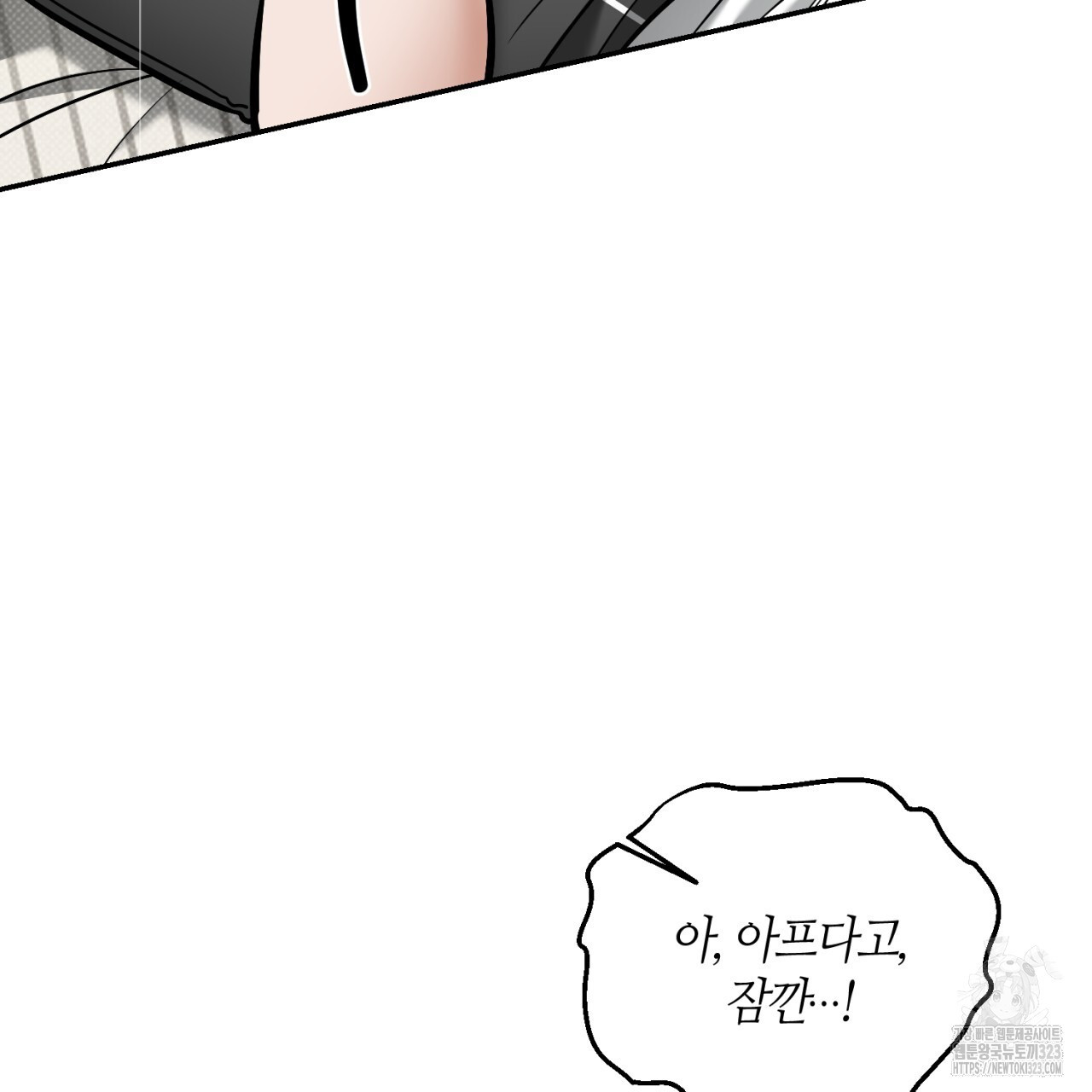 다 주는 남자 10화 19