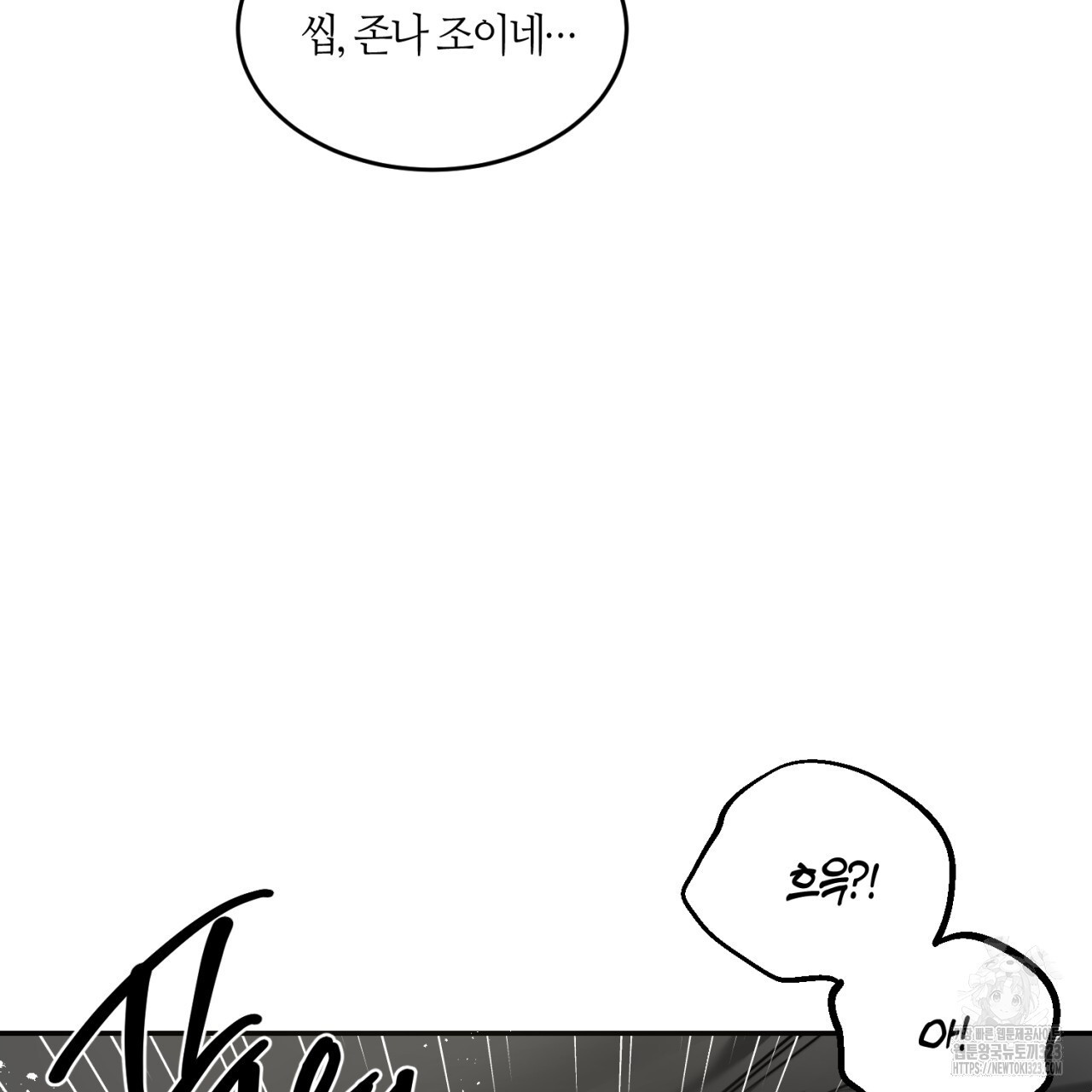 다 주는 남자 10화 21