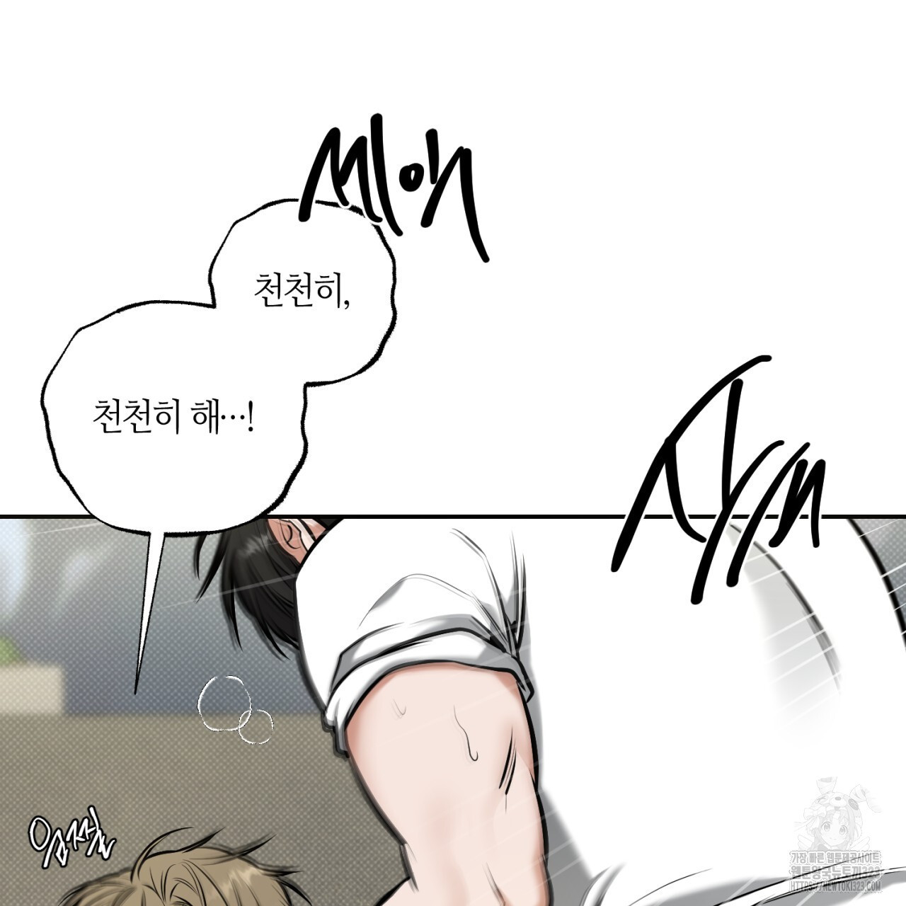 다 주는 남자 10화 24