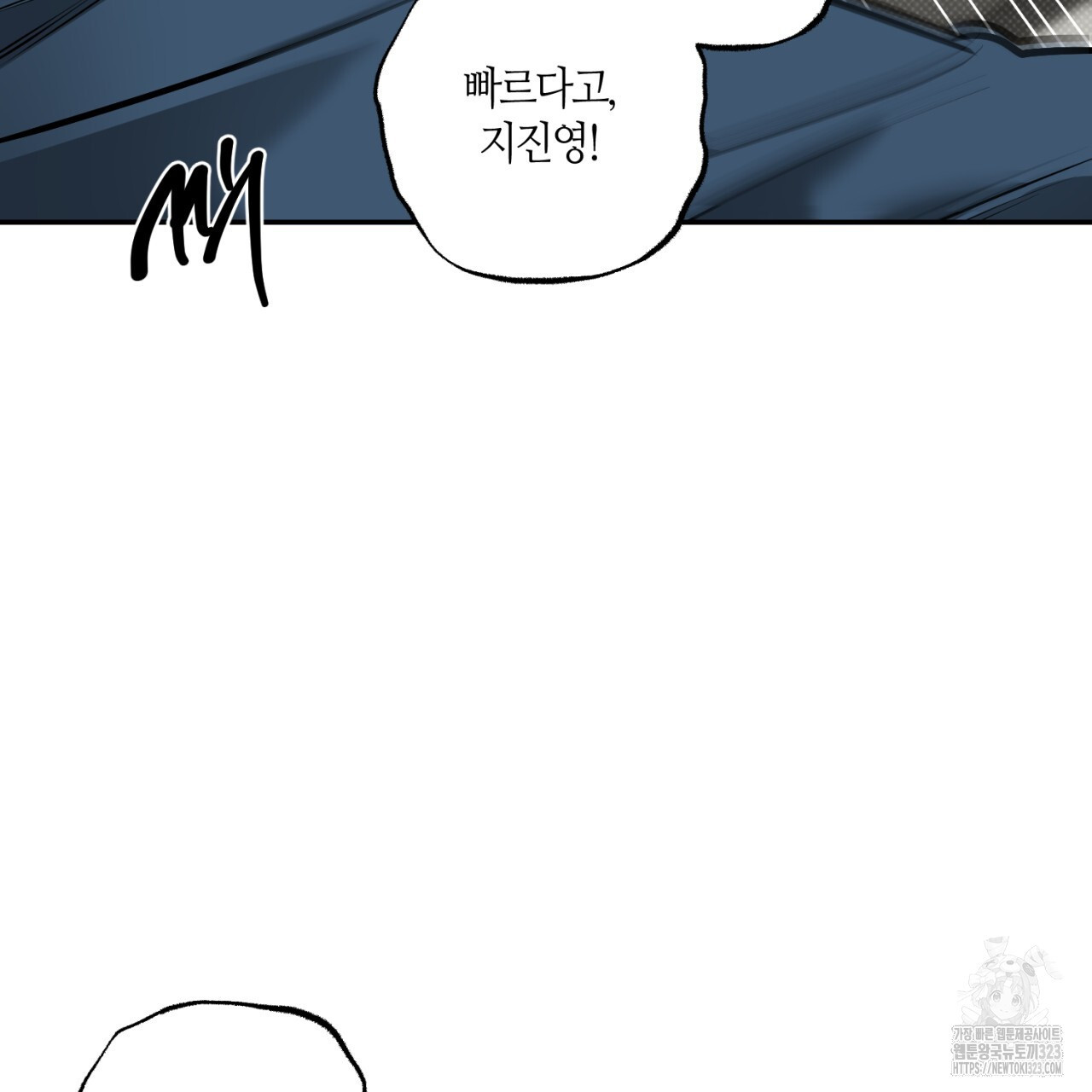 다 주는 남자 10화 28