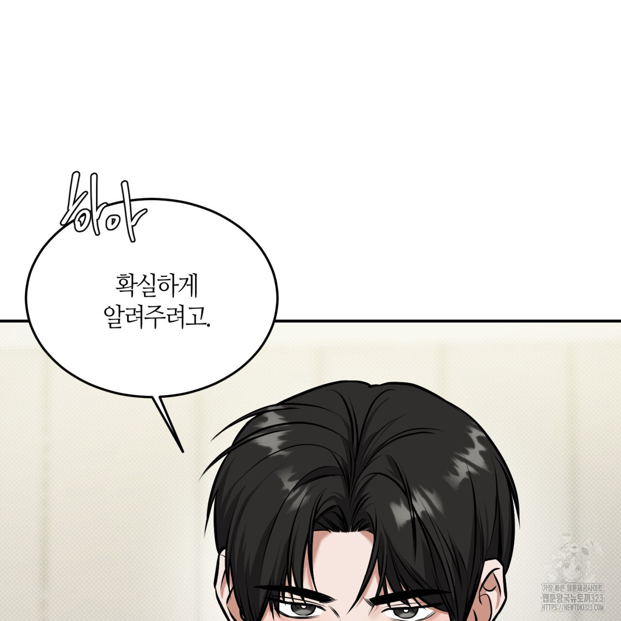 다 주는 남자 10화 31