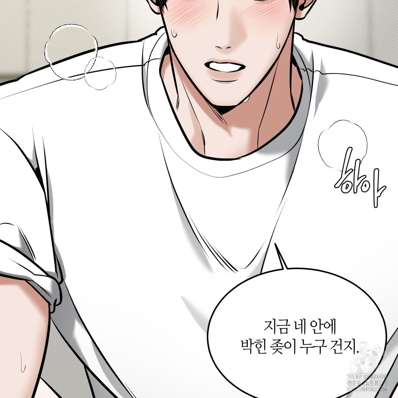 다 주는 남자 10화 32