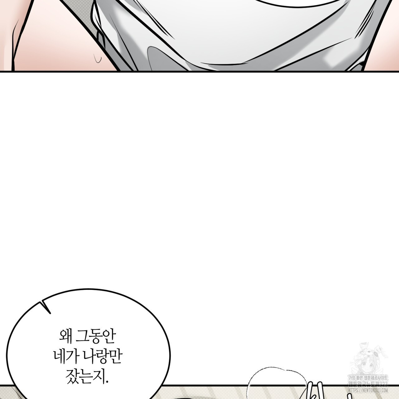 다 주는 남자 10화 33