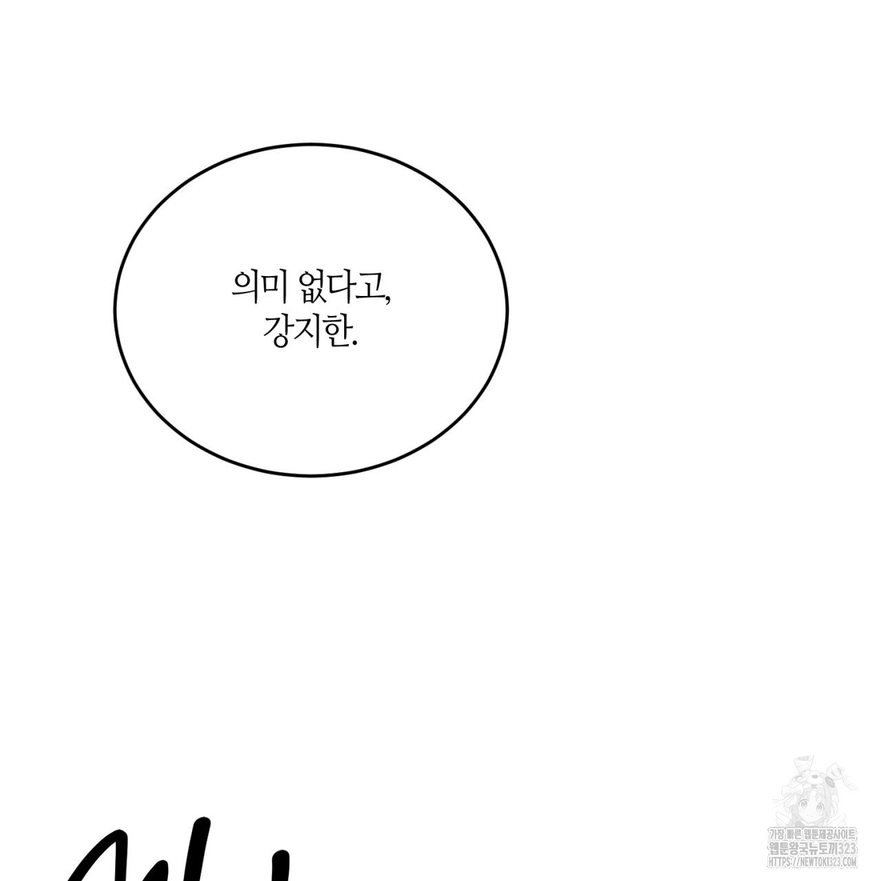 다 주는 남자 10화 38