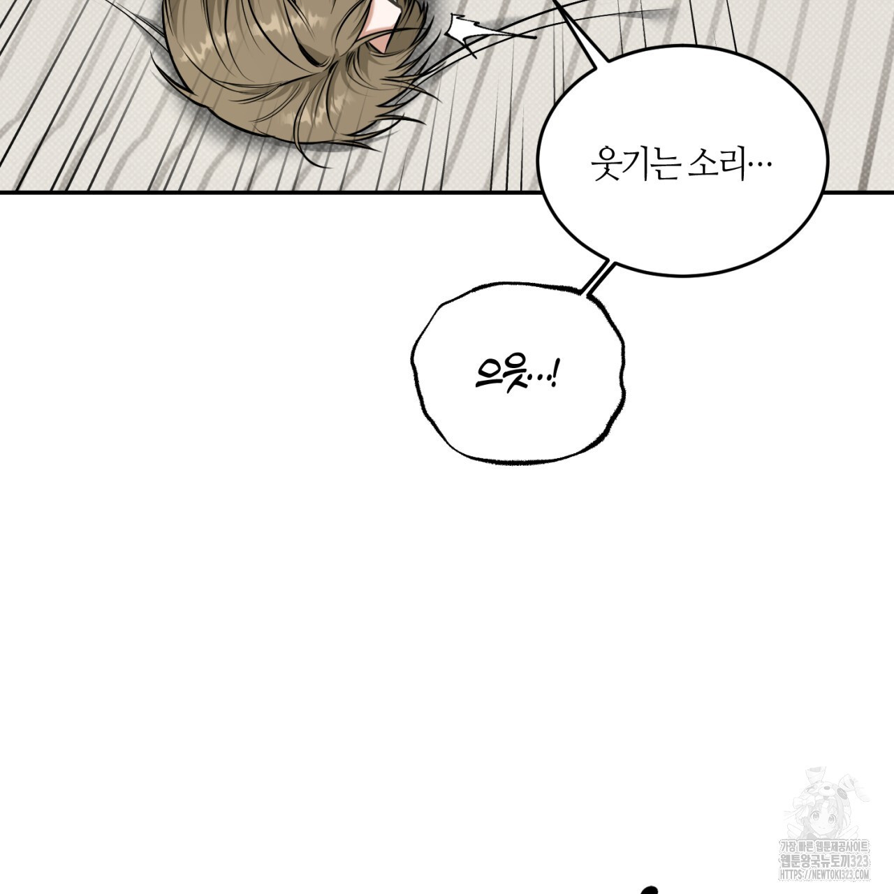 다 주는 남자 10화 41