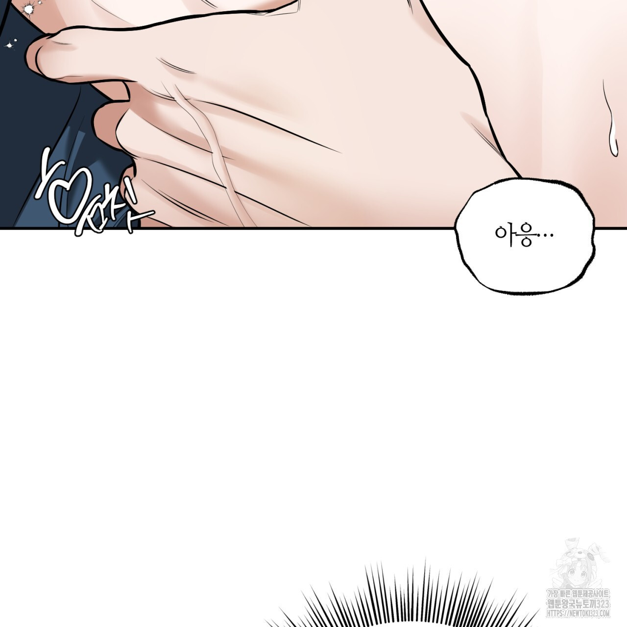 다 주는 남자 10화 47